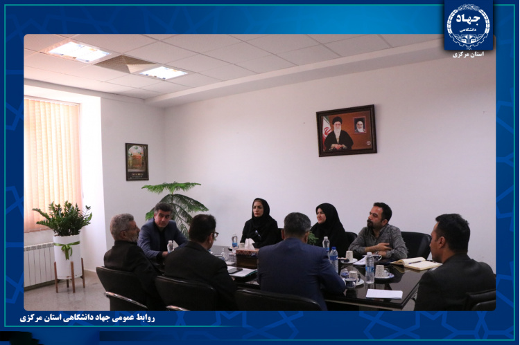 گسترش همکاری‌های مشترک جهاددانشگاهی و کمیته امداد امام خمینی(ره) استان مرکزی در دیدار مدیران دو مجموعه