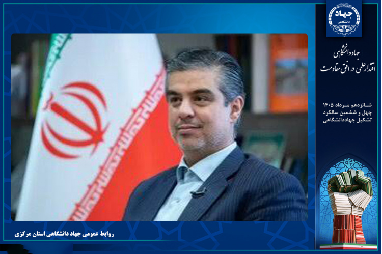 رئیس جهاددانشگاهی استان مرکزی عضو شورای استانی ترویج و توسعه فرهنگ ایثار و شهادت شد