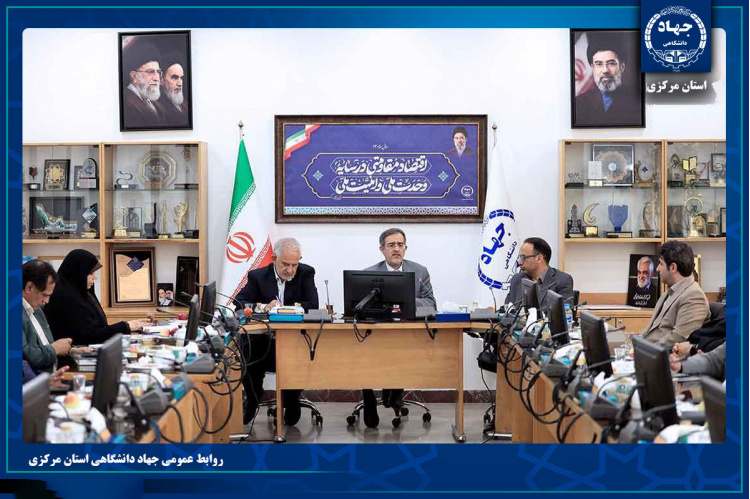 ظرفیت‌های جهاددانشگاهی در اقتصاد دیجیتال و هوش مصنوعی؛ محور نشست کمیته اقتصاد دیجیتال شورای هماهنگی سران قوا