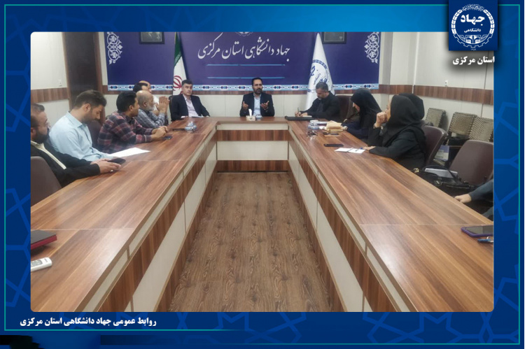 تشریح الزامات پدافند غیرعامل و هشدارهای حوزه‌های مختلف برای کارکنان جهاددانشگاهی