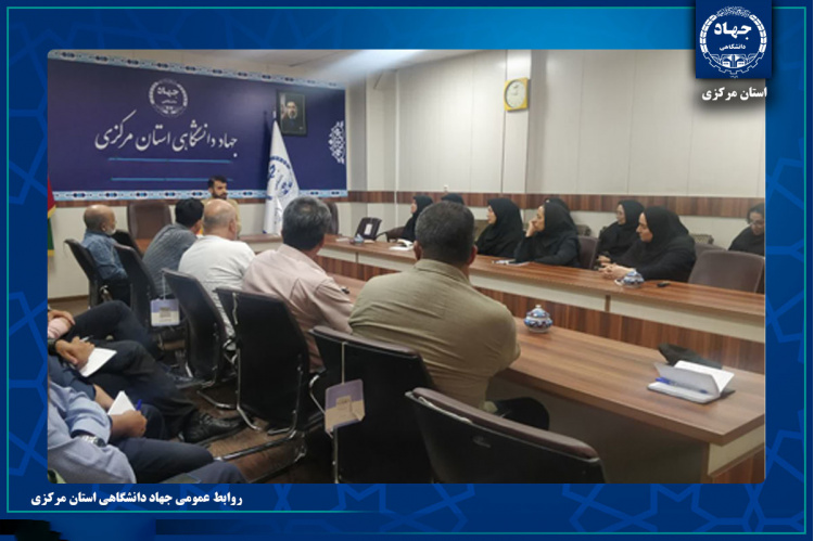 برگزاری دومین جلسه آموزش پدافند غیرعامل در جهاددانشگاهی استان مرکزی