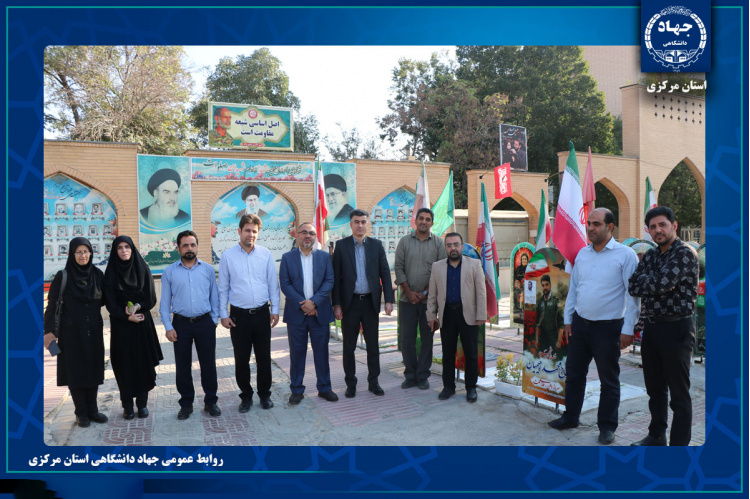 غبارروبی و عطرافشانی گلزار شهدا به مناسبت آغاز هفته دفاع مقدس