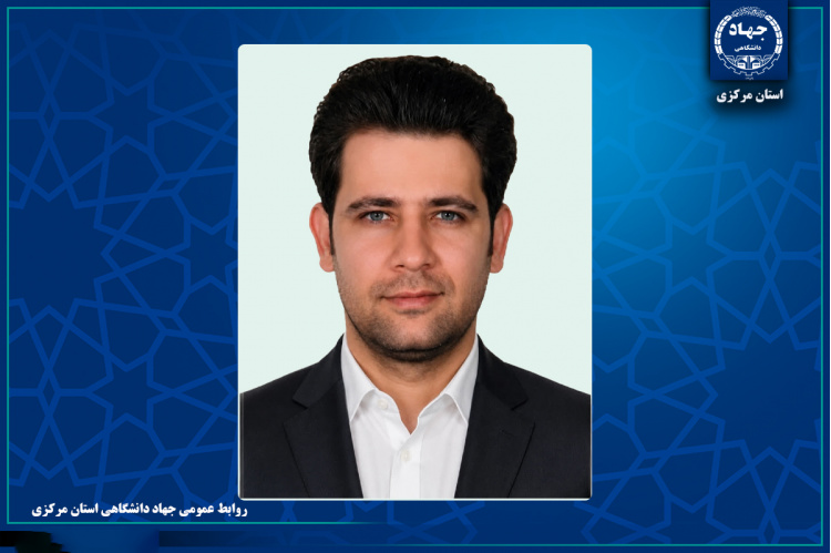 انتصاب سرپرست جدید معاونت پشتیبانی جهاد دانشگاهی استان مرکزی