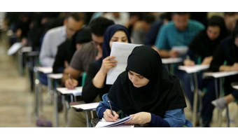 تغییر زمان برگزاری آزمون فراگیر دستگاه‌های اجرایی و وزارت بهداشت