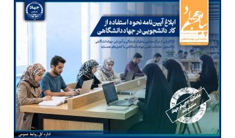 شماره ۲۱۳ ماهنامه "پیام جهاد"منتشر شد