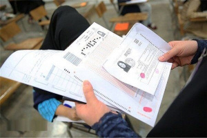 انتشار کارت ورود به جلسه آزمون استخدامی سرایدار وزارت آموزش و پرورش