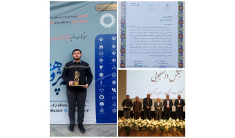 افتخارآفرینی دبیر کانون قرآن و عترت سازمان دانشجویان جهاددانشگاهی استان مرکزی در جشنواره پژوهشگران و فناوران استان