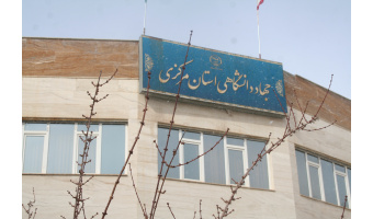 مروری بر مهم‌ترین عناوین اخبار جهاددانشگاهی استان مرکزی در هفته‌ای که گذشت