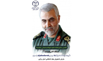 برگزاری مسابقه "شعر مقاومت" در استان مرکزی