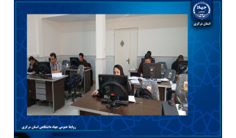 برگزاری آزمون گاز یک‌چهارم پوندی در مرکز آموزش جهاددانشگاهی استان مرکزی