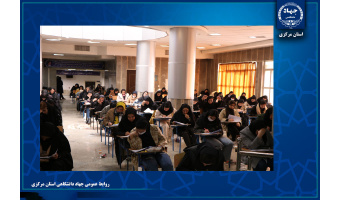 رقابت ۱۱۳۷ داوطلب استان مرکزی در آزمون استخدامی بانک کشاورزی