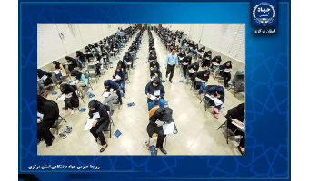 نتایج آزمون استخدامی کادر اداری قوه قضاییه اعلام شد