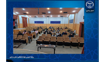 آغاز دوره‌های آموزشی ارتقاء اعضای نظام مهندسی در مرکز آموزش جهاددانشگاهی استان مرکزی