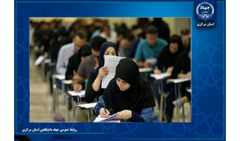 تغییر زمان برگزاری آزمون استخدامی شرکت‌ توزیع نیروی برق