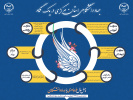 جهاد دانشگاهی استان مرکزی در یک نگاه