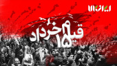 قیام ۱۵ خرداد؛ بسترسازی برای انقلاب و پایانی برای افسانه جدایی دین از سیاست