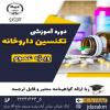 آغاز دوره آموزشی &quot;تکنسین داروخانه&quot; در مرکز آموزش جهاددانشگاهی استان مرکزی