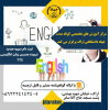 آغاز دوره تربیت مدرس زبان انگلیسیTTC در مرکز آموزش تخصصی جهاددانشگاهی استان مرکزی