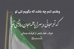 طرح | وطنم