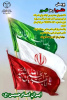 راه‌اندازی پویش «عاشورا رمز ظهور&quot; در استان مرکزی