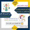 برگزاری دوره آموزشی "تفکر خلاق" در مرکز آموزش تخصصی جهاددانشگاهی ساوه