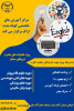 ارائه خدمات آموزشی جهاددانشگاهی استان مرکزی به خانواده نیروهای مسلح