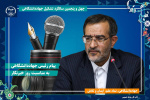 پیام تبریک رئیس جهاددانشگاهی به مناسبت روز خبرنگار/تأکید بر مسوولیت خبرنگاران در روشنگری، تبیین واقعیت‌ها و امیدآفرینی اجتماعی
