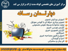 راه‌اندازی دپارتمان رسانه در جهاددانشگاهی استان مرکزی