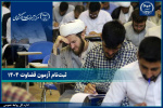 حذف شرط سنی ایثارگران در آزمون جذب عمومی تصدی منصب قضا