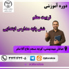 آغاز ثبت‌نام دوره آموزشی &quot;تربیت معلم شش پایه ابتدایی&quot; در  مرکز آموزش جهاددانشگاهی استان مرکزی