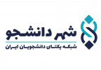شهر دانشجو چیست؟