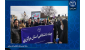 اعلام آمادگی جهادگران دانشگاهی استان مرکزی جهت شرکت در راهپیمایی ۲۲ بهمن