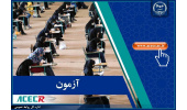 تمدید مهلت ثبت‌نام در تکمیل ظرفیت آزمون‌های استخدامی دستگاه‌های اجرایی و دانشگاه‌های علوم پزشکی