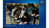 اعلام نتایج بخش تکمیل ظرفیت آزمون استخدامی دانشگاه‌ها