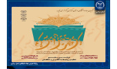 برگزاری کرسی تلاوت و تدبر در قرآن کریم همراه با قرائت سوره مبارکه فتح در جهاد دانشگاهی استان مرکزی