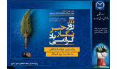 پیام رئیس جهاددانشگاهی به مناسبت روز خبرنگار/ تأکید بر نقش رسانه‌ها در تبیین واقعیت‌ها و تقویت انسجام اجتماعی