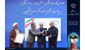در مراسم چهل‌وششمین سالگرد تشکیل جهاددانشگاهی انجام شد؛