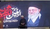 مراسم گرامیداشت اربعین  قائد شهید در مصلای اراک