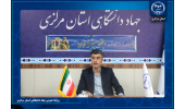 گرامیداشت روز حافظ در جهاد دانشگاهی استان مرکزی با حضور دانشجویان