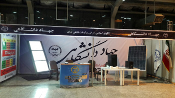 بازدید استاندار مرکزی از غرفه جهاد دانشگاهی در سیزدهمین نمایشگاه الکامپ