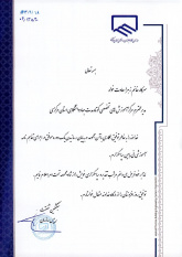 تقدیر رئیس سازمان نظام‎مهندسی ساختمان استان مرکزی از مدیر مرکز آموزش تخصصی جهاددانشگاهی استان