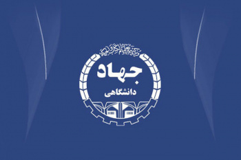 تقدیر مدیرکل راهبری و نظارت راهبردی معاونت آموزش و کارآفرینی جهاددانشگاهی از معاونت آموزشی جهاددانشگاهی استان مرکزی