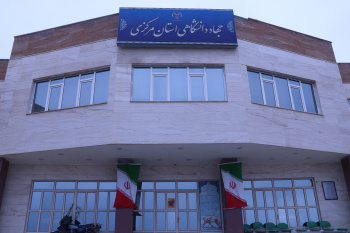 مروری بر مهمترین عناوین اخبار جهاددانشگاهی استان مرکزی در هفتهای که گذشت