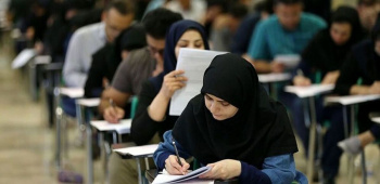 تغییر زمان برگزاری آزمون فراگیر دستگاههای اجرایی و وزارت بهداشت