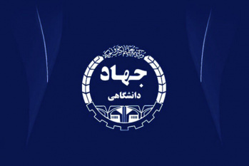 هماندیشی معاونان پژوهشی جهاددانشگاهی استان مرکزی و اصفهان با هدف توسعه همکاریهای مشترک