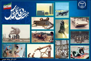 بررسی نقش‌آفرینی جهاددانشگاهی در دوران دفاع مقدس/ الگویی ماندگار از &quot;جهاد علمی&quot;
