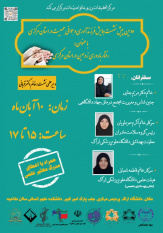 10 آبان؛ برگزاری دومین پیش نشست همایش &quot;فرزندآوری و جوانی جمعیت&quot; در استان مرکزی