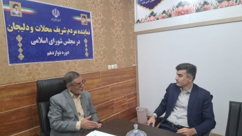 دیدار سرپرست جهاددانشگاهی استان مرکزی با نماینده محلات و دلیجان