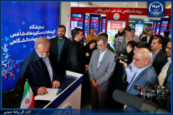 رئیس جمهور از نمایشگاه دستاوردهای جهاددانشگاهی بازدید کرد