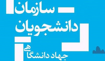 برگزاری دوره آموزشی «ترکیب‌بندی» با اعطای گواهینامه رسمی از مدرسه هنری آلمان در جهاددانشگاهی استان مرکزی